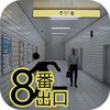 神秘逃脱 0.12