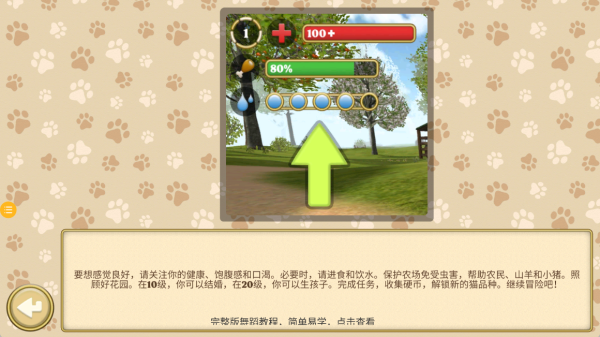 宠物丛林冒险