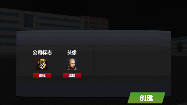 卡车真实驾驶