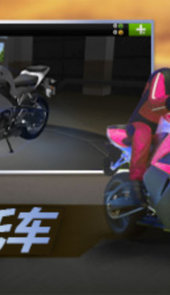 都市摩托车模拟