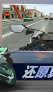 都市摩托车模拟