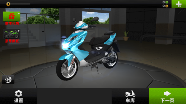 都市摩托车模拟