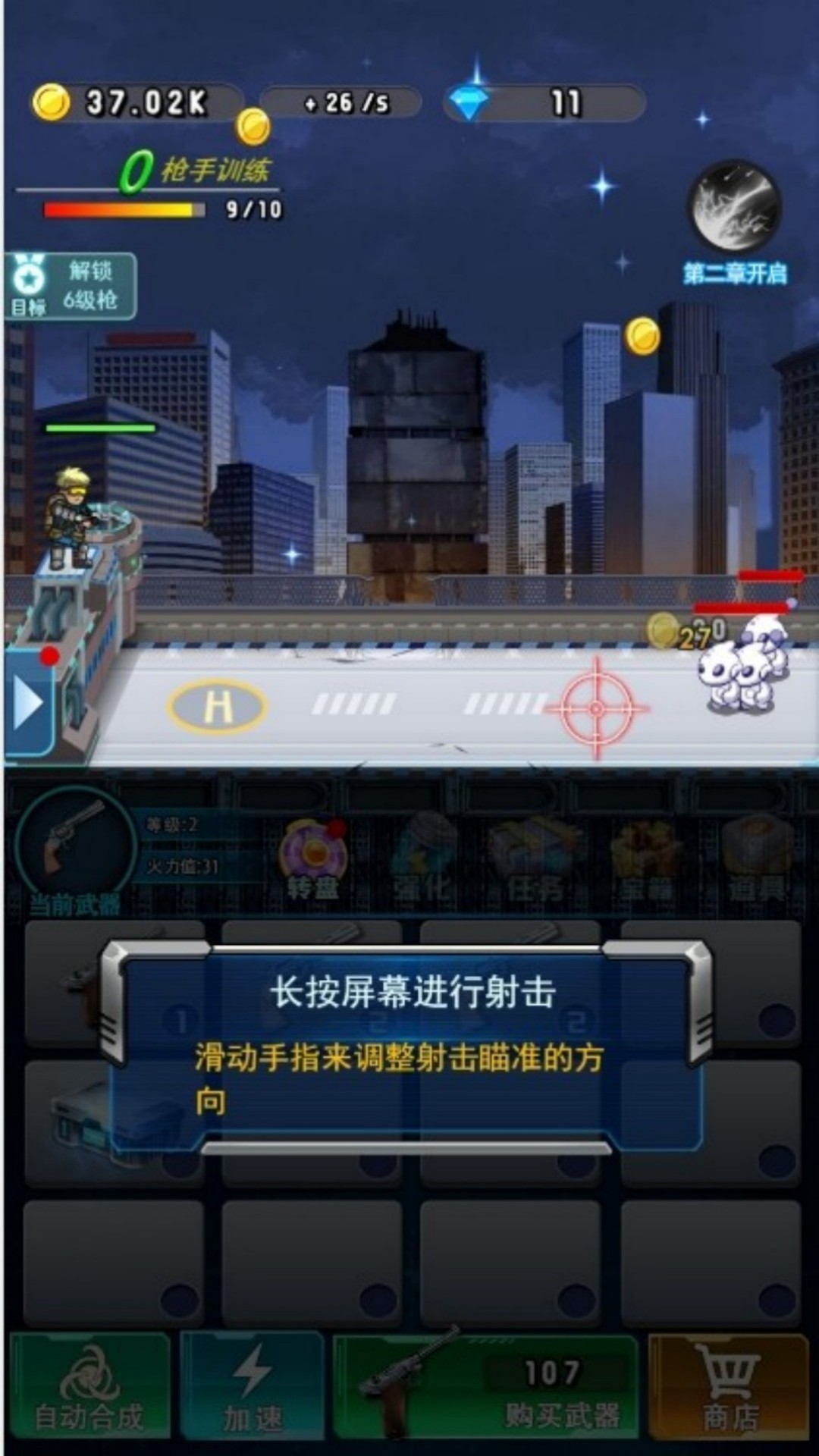 黑暗之境僵尸猎