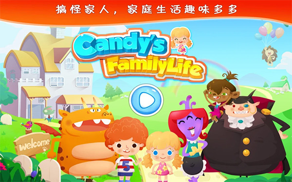 糖糖的家庭生活(Candy Family)