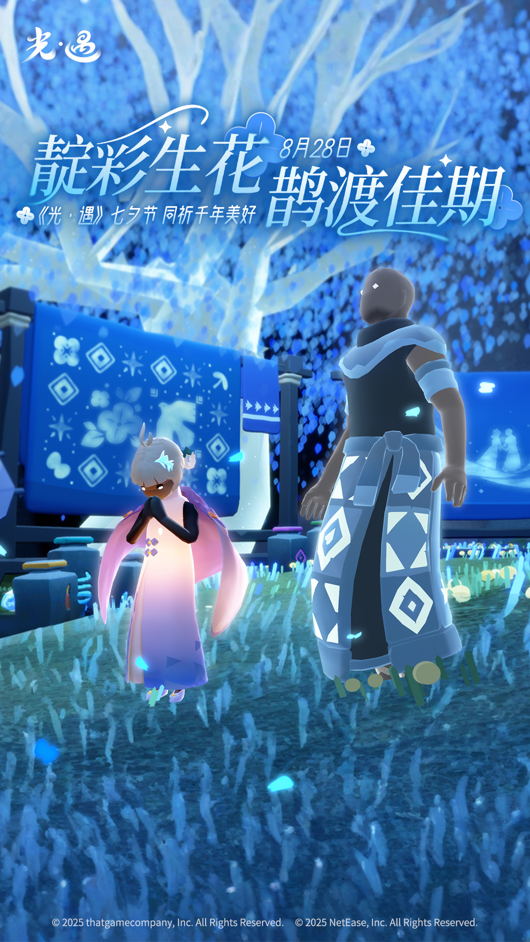 光遇(oppo渠道服)