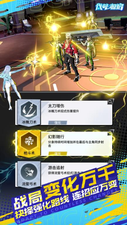 代号源启