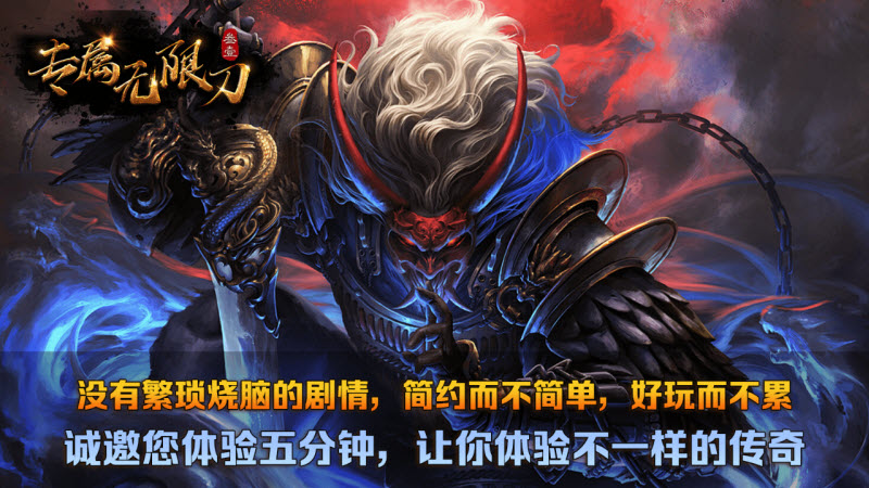 叁壹专属无限刀