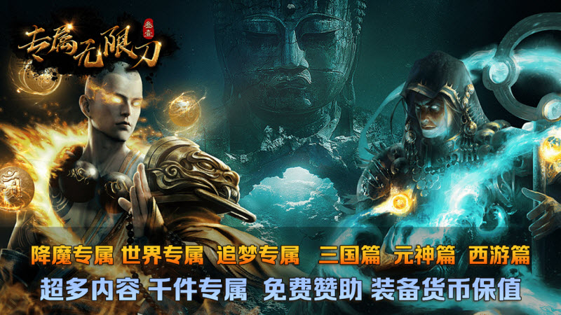 叁壹专属无限刀