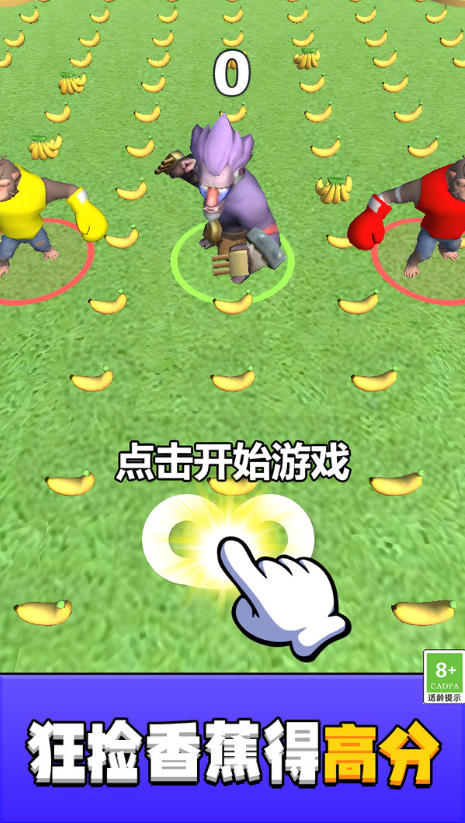 奔跑我最溜