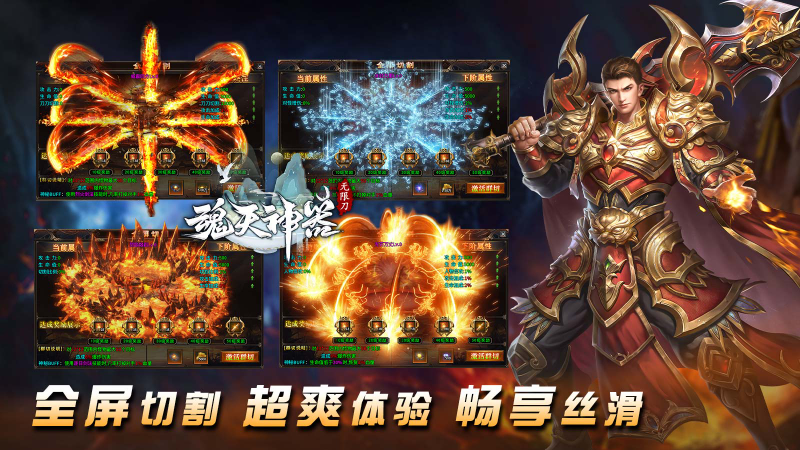 魂天神器无限刀