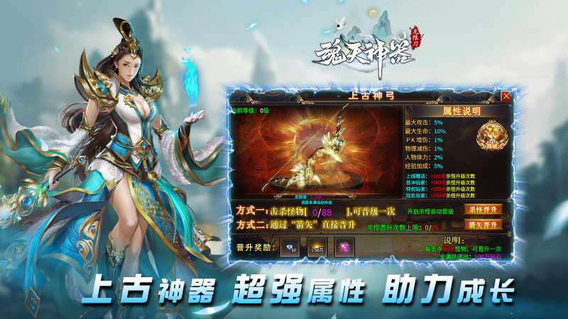 魂天神器无限刀