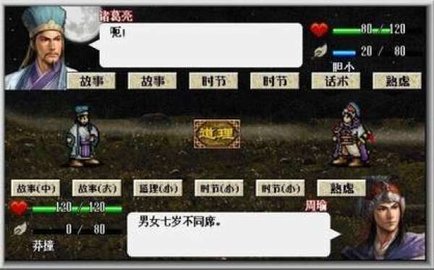 东吴霸王传