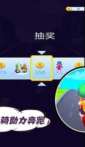 全民跑酷大作战