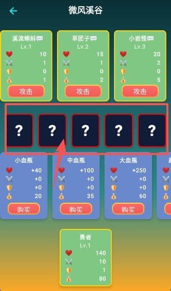 怪物大陆(Monster World)