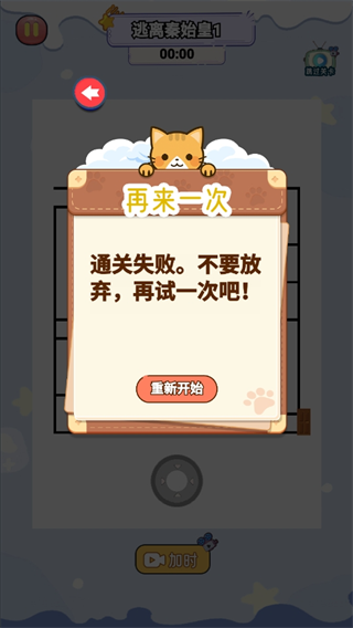 迷宫逃离冒险