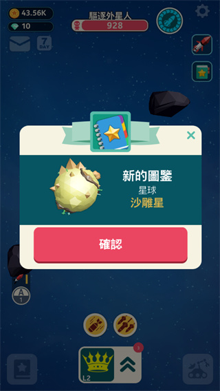 驱逐外星人(Planet Invader)