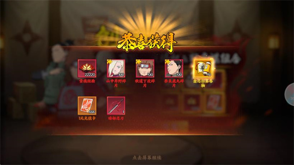 六道轮回火影
