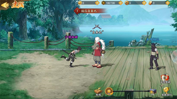 六道轮回火影
