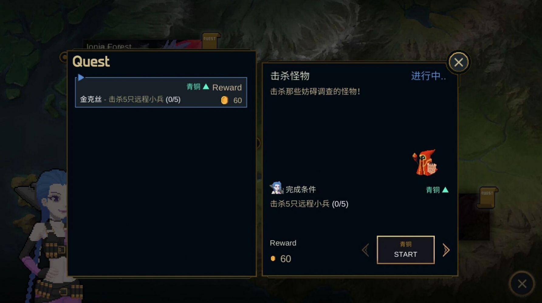 像素英雄联盟(手机版)