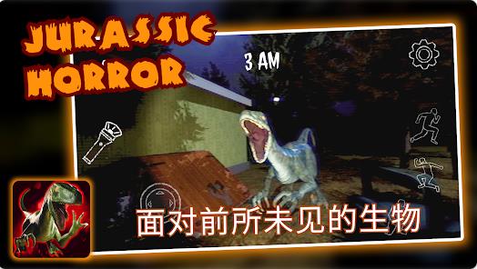 侏罗纪恐怖恐龙狩猎(Jurassic Horror Dino Game Hunt)