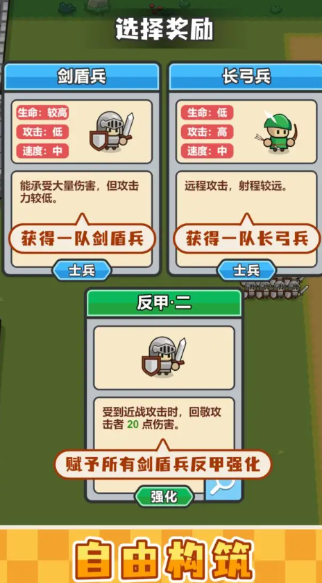 小兵三选一