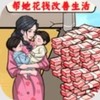 钱途生活进化 1.0.1