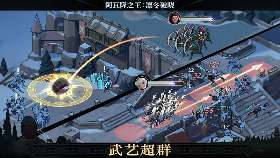 阿瓦隆之王凛冬破晓(KOA Frost & Flame)