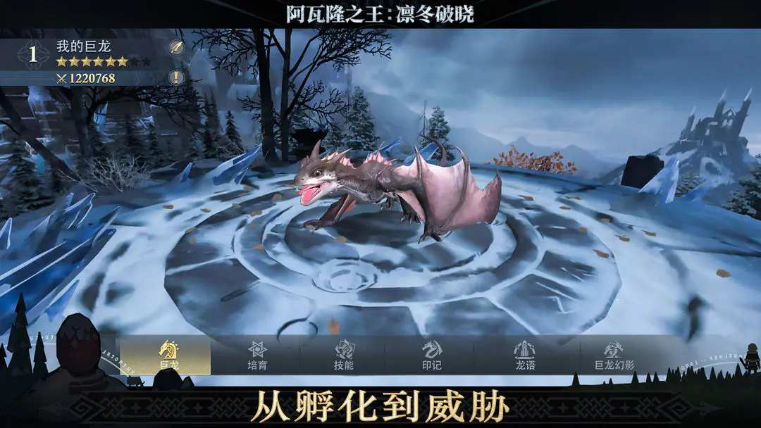 阿瓦隆之王凛冬破晓(KOA Frost & Flame)