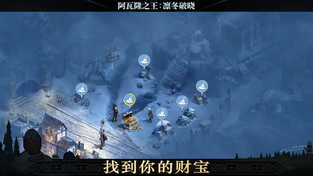 阿瓦隆之王凛冬破晓(KOA Frost & Flame)
