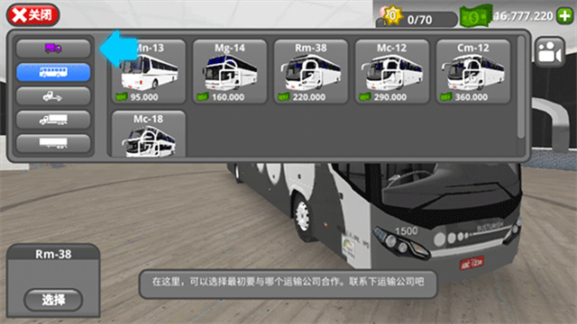道路驾驶员