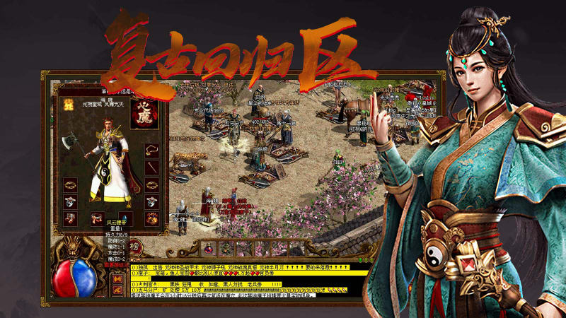 四海传世(周年版)