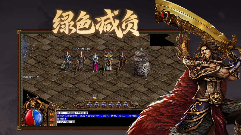 四海传世(周年版)