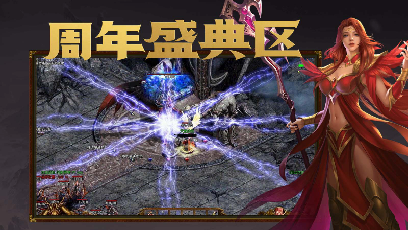 四海传世(周年版)