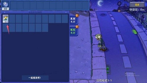 PVZ星座版(PlantsVsZombiesStarSign)