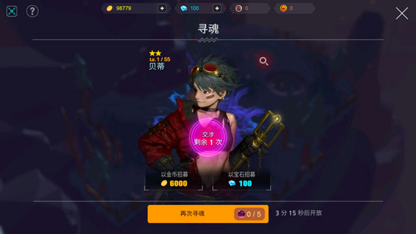 人类还是吸血鬼(内置菜单)