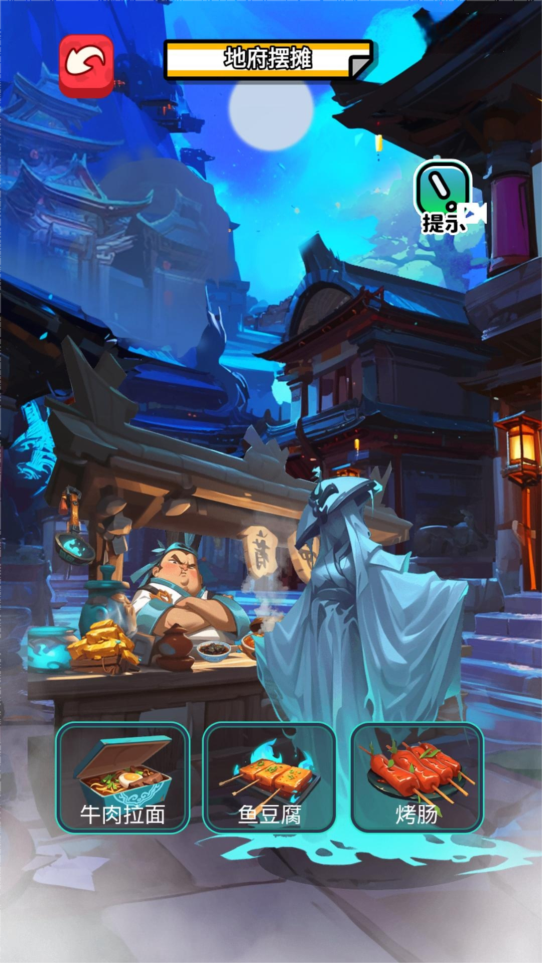 我在异世界摆摊