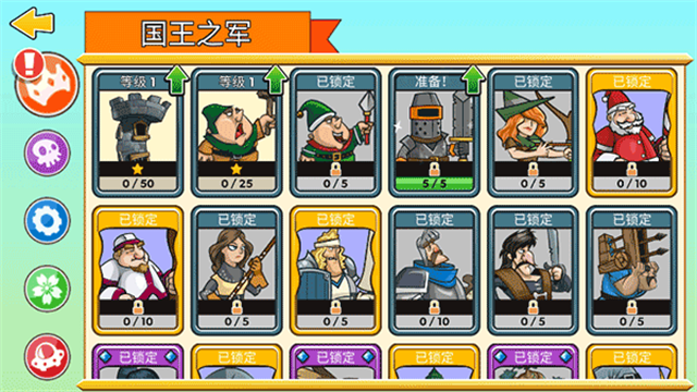 塔的征服(Tower Conquest)