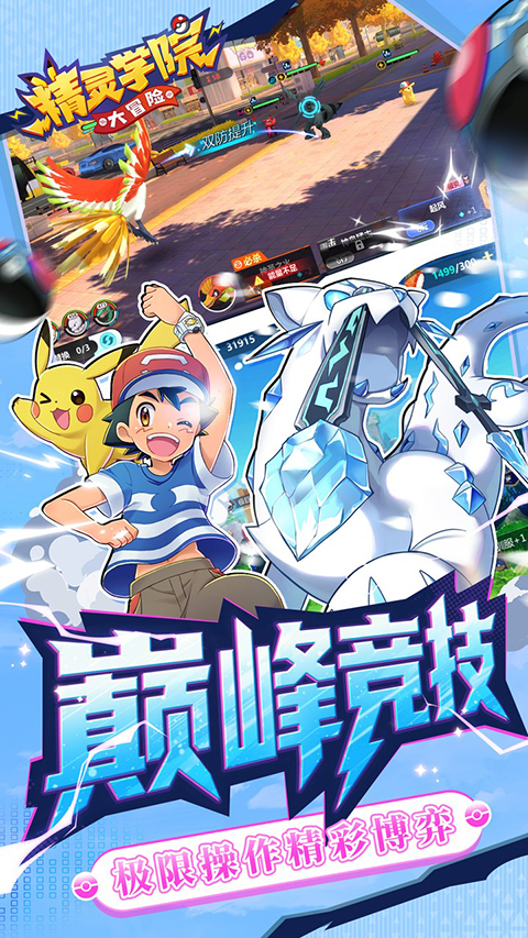 精灵学院大冒险