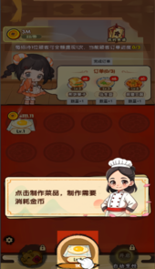 好运餐厅游戏