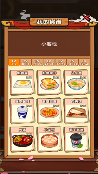 好运餐厅游戏