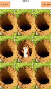 九宫打地鼠