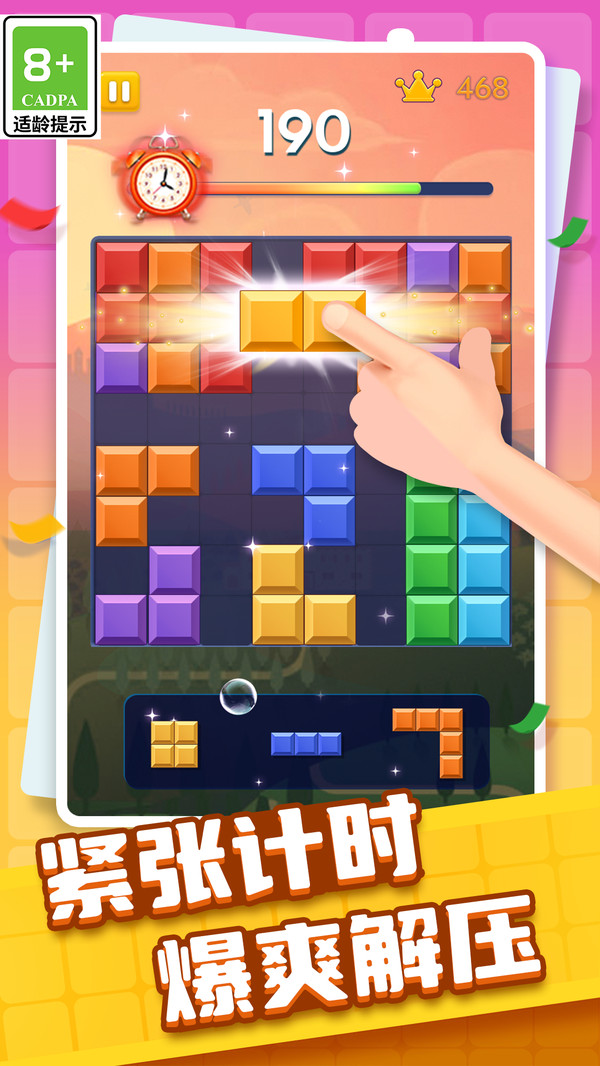 罗斯方块连连消