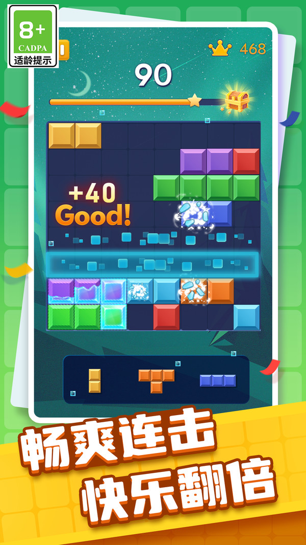 罗斯方块连连消