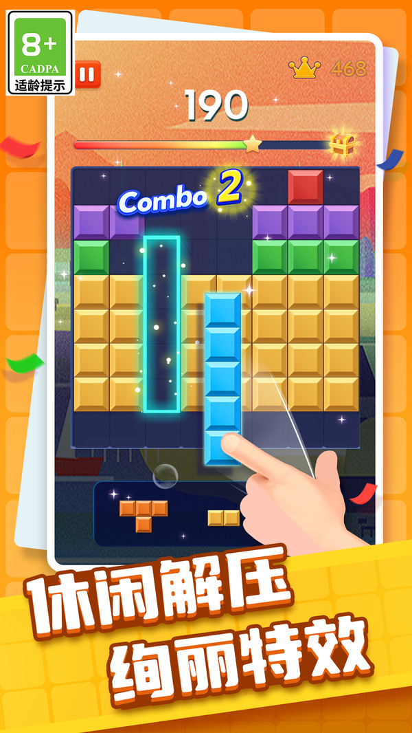 罗斯方块连连消