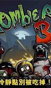 僵尸时代3最新版