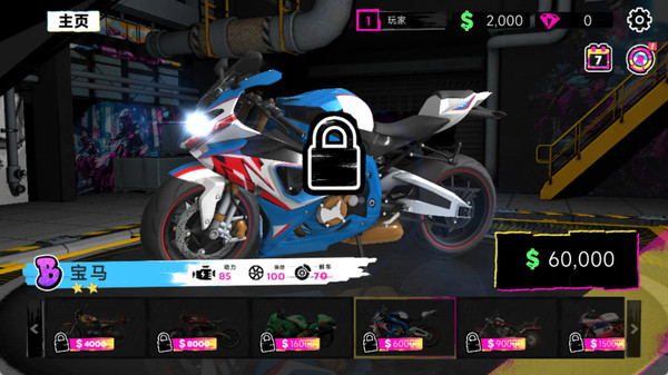 摩托车极速冲刺