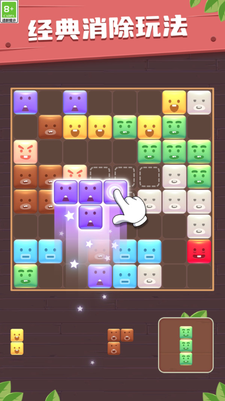 益智罗斯拼方块