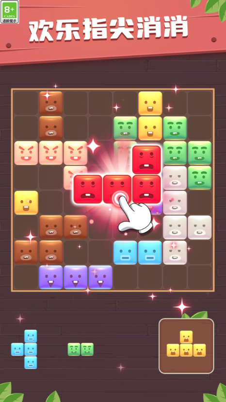 益智罗斯拼方块