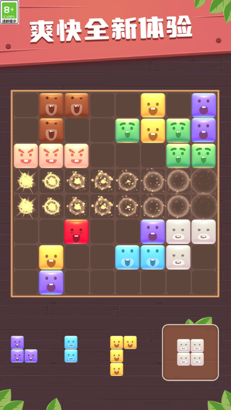 益智罗斯拼方块