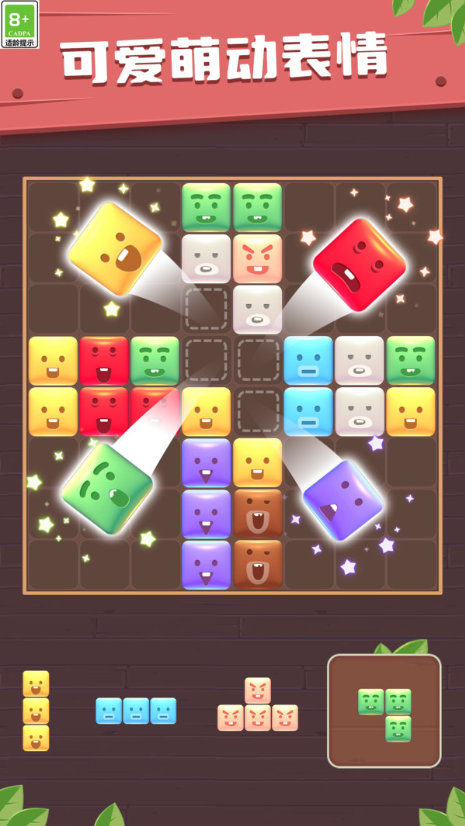 益智罗斯拼方块